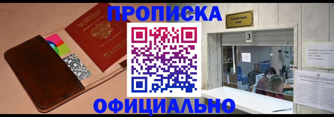 временная регистрация недорого в Цивильске