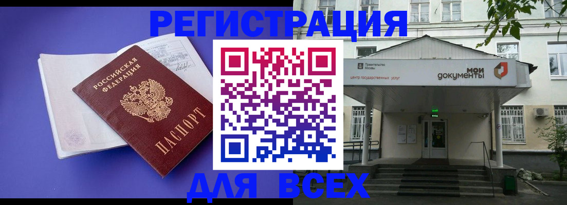 регистрация в Цивильске